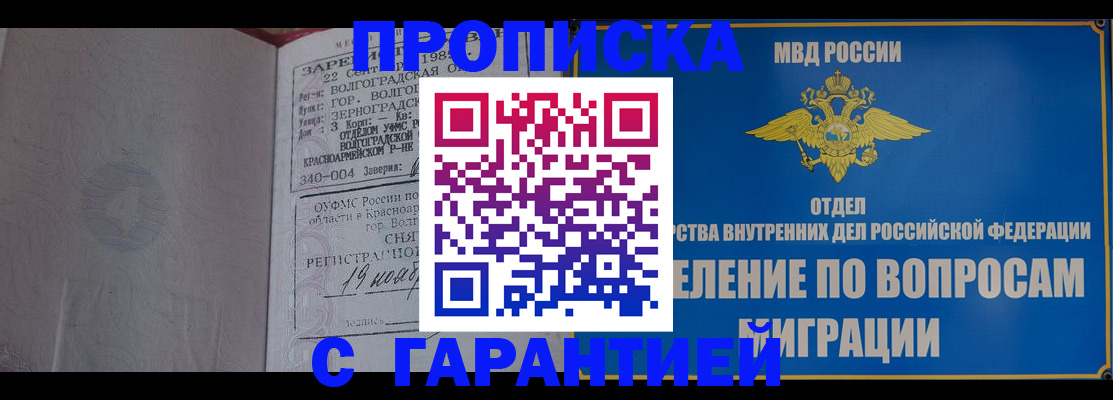 временная регистрация недорого в Карабаново