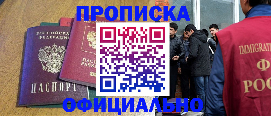 где прописаться в Карабаново