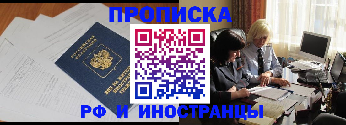 временная регистрация для всех в Карабаново