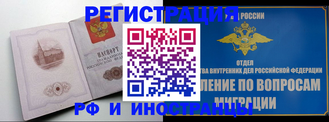 миграционный учет в Карабаново