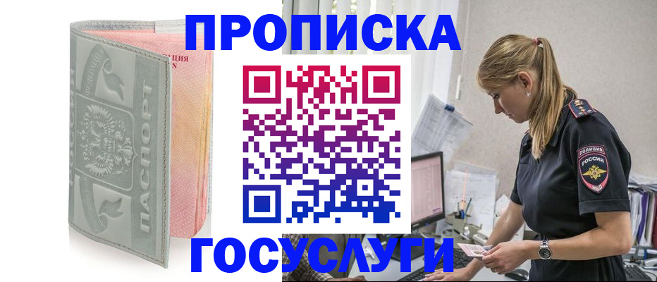 прописка для кредита в Карабаново