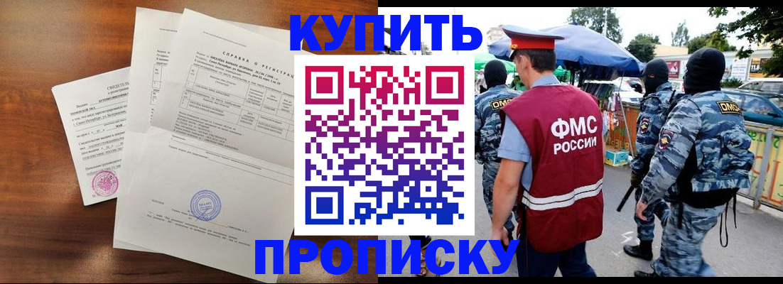 прописка гарантия в Карабаново