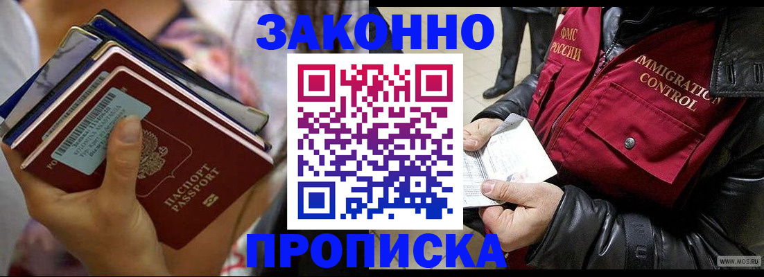 временная регистрация для всех в Карабаново